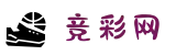 中国体育彩票竞猜 - 竞彩网